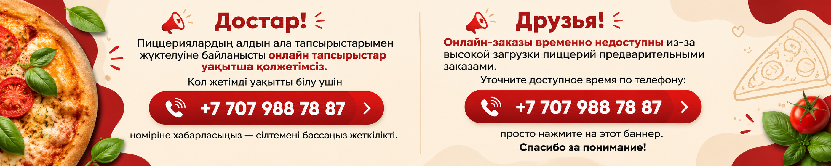 Временно не принимаем заказы